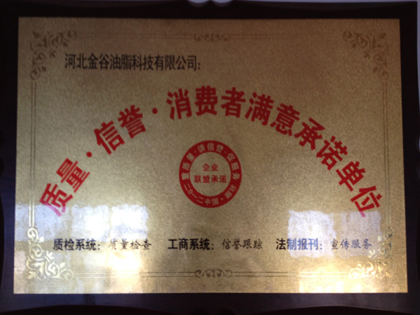 滿(mǎn)意單位